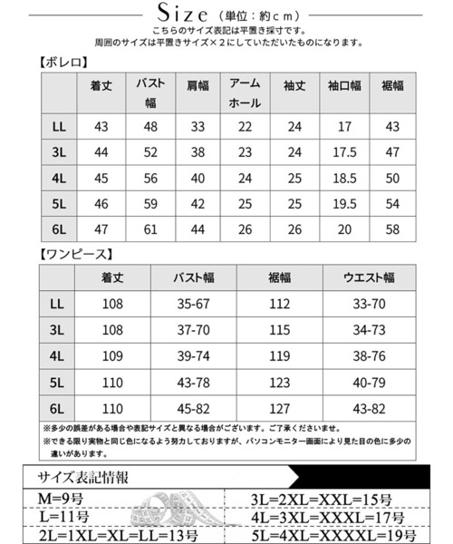GOLDJAPAN(ゴールドジャパン)の「半袖ボレロ&ロングキャミワンピースセット【大きいサイズ対応】(セットアップ・レディース・ブラック・6L/5L/4L/3L/LL)」の17枚目の写真