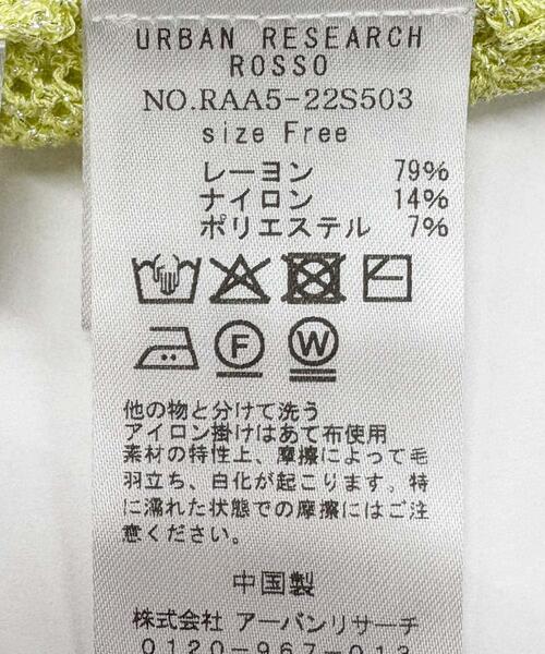 URBAN RESEARCH ROSSO WOMEN(アーバンリサーチ ロッソ)の「メッシュラメショートカーディガン(カーディガン/ボレロ・レディース・ベージュ/イエロー/ブラック・FREE)」の21枚目の写真