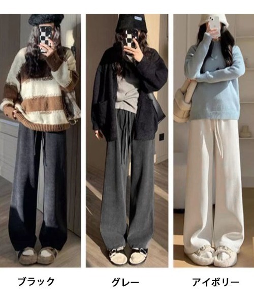 shoppinggo(ショッピングゴー)の「裏起毛ワイドストレートパンツ(その他パンツ・レディース・ブラック/グレー/アイボリー・FREE)」の5枚目の写真