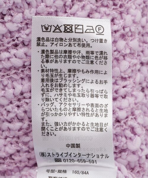 earth music&ecology(アースミュージックアンドエコロジー)の「ぽんぽんスキッパーカーディガン(カーディガン/ボレロ・レディース・ライラック/アイボリー/ブラウン・FREE)」の7枚目の写真