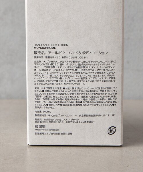 BIRTHDAY BAR(バースデイバー)の「【RboW 】HAND AND BODY LOTION(ボディケア/ボディクリーム・レディース・アイボリー・0)」の3枚目の写真