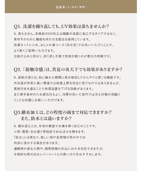 Re:EDIT(リエディ)の「【UVカット99.9%/UPF50+/撥水/接触冷感/洗濯機OK】「日傘いらず」絶対焼けたくない フレアマウンテンパーカー<セットアップ対応>(マウンテンパーカー・レディース・ブラック/オフホワイト/ベージュ・LARGE/MEDIUM)」の9枚目の写真