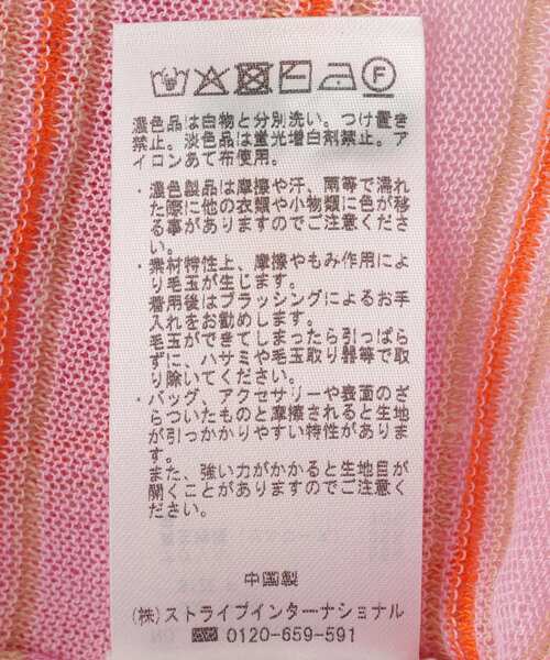 CRAFT STANDARD BOUTIQUE(クラフトスタンダードブティック)の「シアーボーダーショート丈ポロニット(ニット/セーター・レディース・キャメル/ピンク/パープル・FREE)」の4枚目の写真