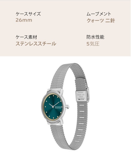 SKAGEN(スカーゲン)の「スカーゲン 腕時計 レディース アナログ ステンレス SKW3188(アナログ腕時計・レディース・シルバー・FREE)」の10枚目の写真