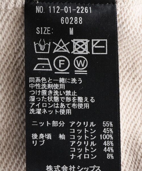 SHIPS（シップス）の「SHIPS: ニット ドッキング スウェット プルオーバー 21SS（スウェット・メンズ・ライトグレー/ダークグリーン/ベージュ/ネイビー・X-LARGE/LARGE/MEDIUM/SMALL）」の5枚目の写真