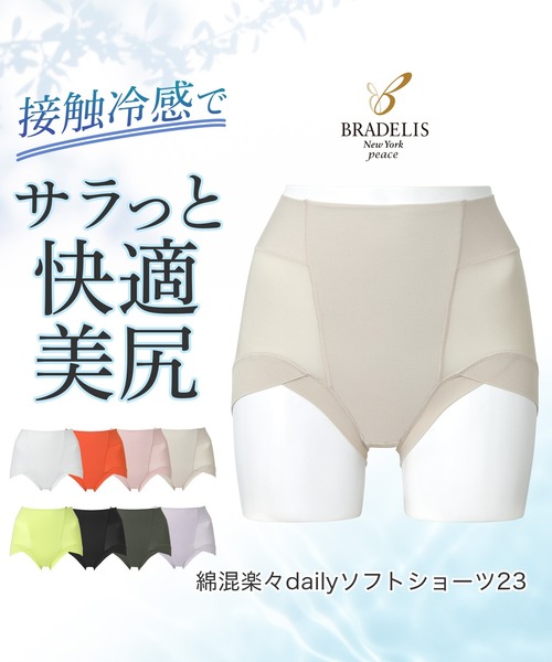 BRADELIS NEWYORK（ブラデリスニューヨーク）の「綿混楽々daily