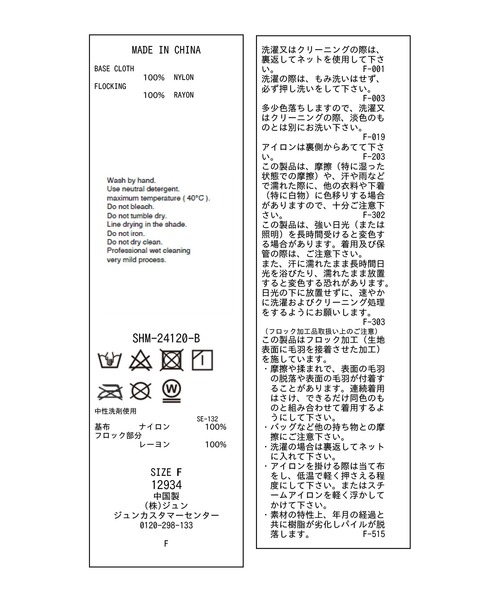 SALON adam et rope'（サロン アダム エ ロペ）の「【WEB限定】シアーベロアクルーネック（Tシャツ/カットソー・レディース・オフホワイト/ネイビー/ブラック・FREE）」の4枚目の写真