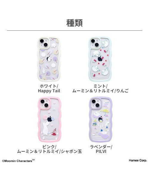 MOOMIN(ムーミン)の「iPhone 15/14/13 専用 ムーミン うねうね 2way スマホケース(スマホケース/カバー・レディース・ホワイト/ピンク/ミント/ラベンダー・iPhone 13/14/15)」の11枚目の写真