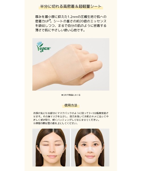 MISSHA（ミシャ）の「【MISSHA/ミシャ】ビタシープラス　クイックマスク（パック/フェイスマスク・レディース・その他・FREE）」の15枚目の写真