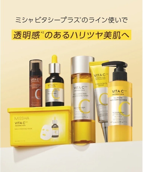 MISSHA（ミシャ）の「【MISSHA/ミシャ】ビタシープラス　クイックマスク（パック/フェイスマスク・レディース・その他・FREE）」の6枚目の写真