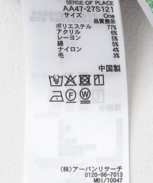 【セール】シャギーミドルコート（ステンカラーコート）｜SENSE OF PLACE by URBAN RESEARCH（センスオブプレイスバイアーバンリサーチ）