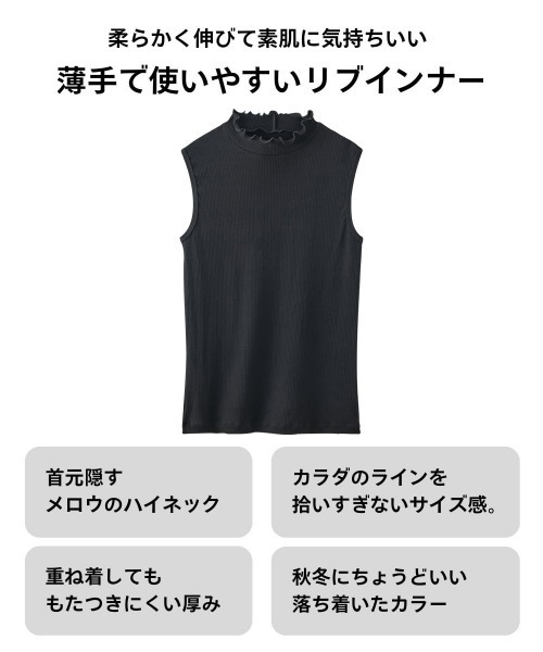 nissen(ニッセン)の「【販売終了】リブハイネックノースリーブインナー(タンクトップ・レディース・グレイッシュベージュ/ブラック・LL/3L/S/M/L)」の22枚目の写真
