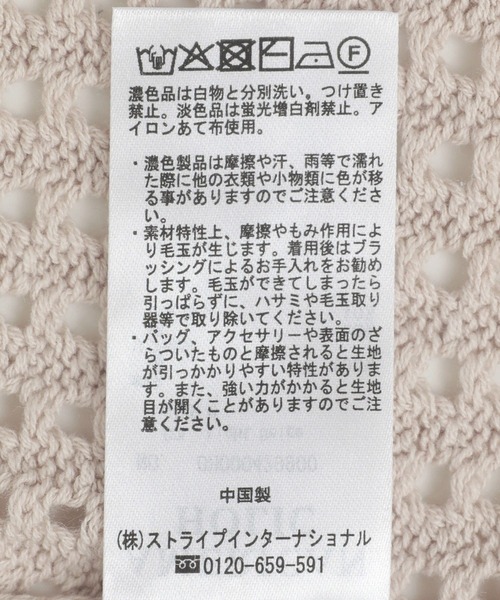 AMERICAN HOLIC（アメリカンホリック）の「衿付きメッシュ編み半袖ニットプルオーバー（ニット/セーター・レディース・オリーブ/チャコールグレー/ライトベージュ・L/M）」の19枚目の写真