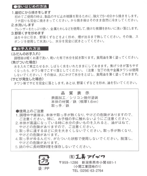 TODAY'S SPECIAL（トゥデイズスペシャル）の「【工房アイザワ】いため鍋 24cm /346290（鍋/フライパン・レディース・その他・FREE）」の3枚目の写真