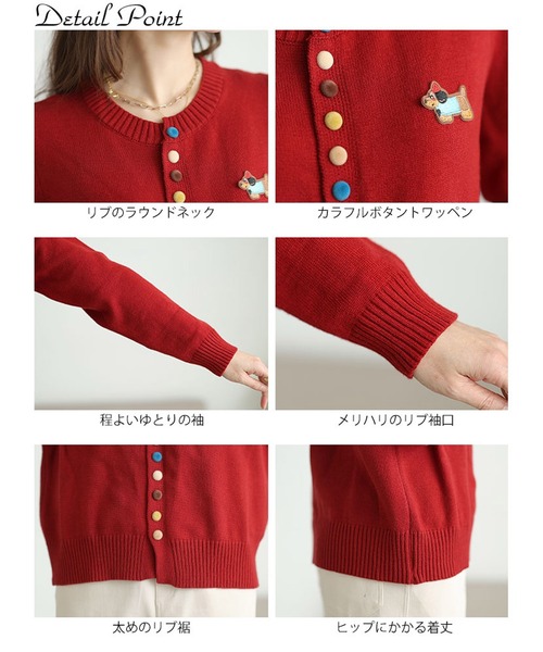 カラフルボタンワッペン付きニットカーディガン【大きいサイズ対応