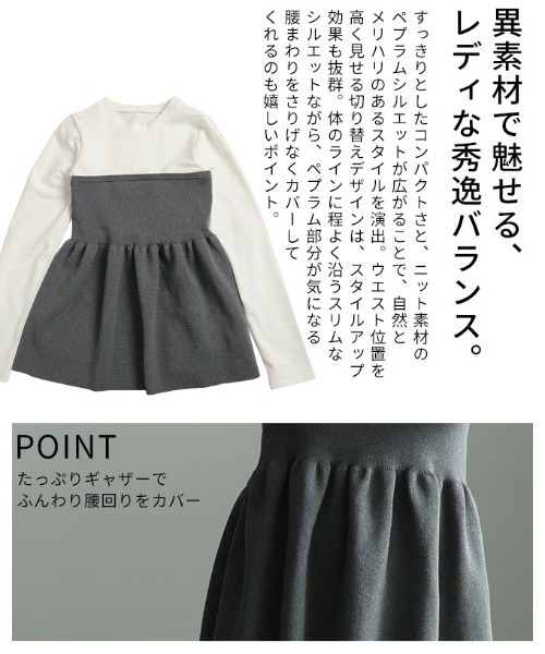 Sawa a la mode(サワアラモード)の「異素材ペプラムフレアトップス(Tシャツ/カットソー・レディース・ブラック/オフホワイト・FREE)」の5枚目の写真