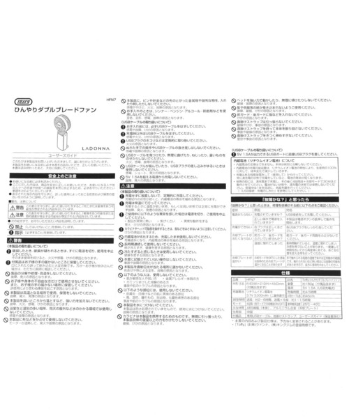 Toffy(トフィー)の「【Toffy】ダブルブレードひんやりファン(生活家電・レディース・ピンク/ホワイト/ブルー/サンドグレー・0)」の20枚目の写真