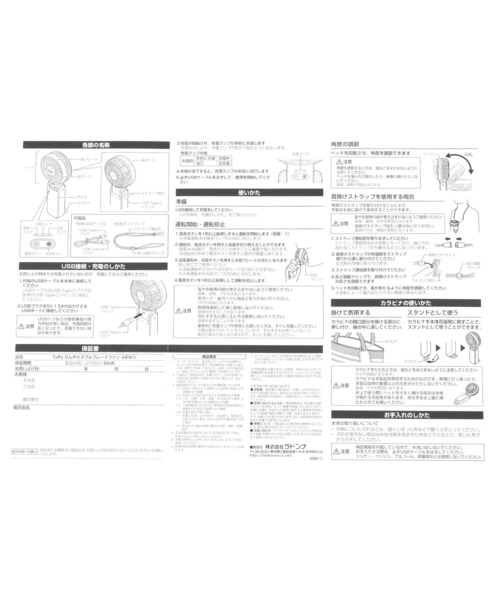 Toffy(トフィー)の「【Toffy】ダブルブレードひんやりファン(生活家電・レディース・ピンク/ホワイト/ブルー/サンドグレー・0)」の21枚目の写真