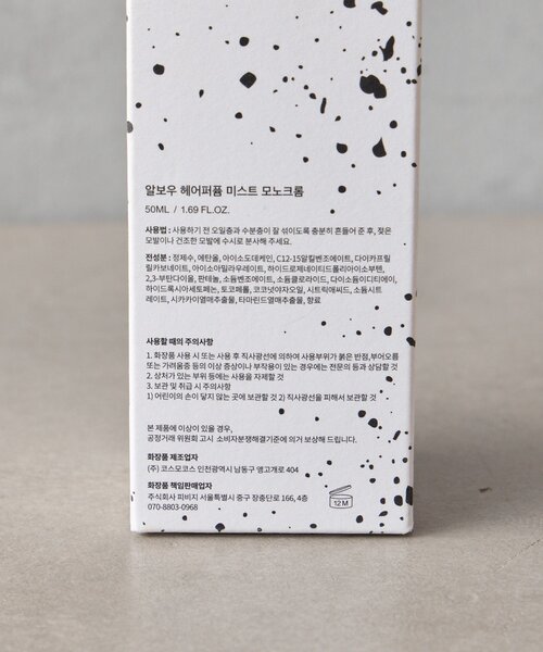 BIRTHDAY BAR(バースデイバー)の「【RboW】 HAIR PERFUME MIST(ヘアオイル/ヘアミルク・レディース・アイボリー/ローズ・0)」の7枚目の写真