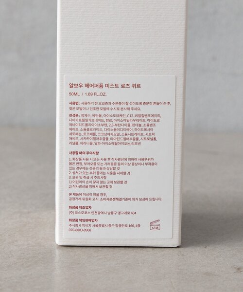 BIRTHDAY BAR(バースデイバー)の「【RboW】 HAIR PERFUME MIST(ヘアオイル/ヘアミルク・レディース・アイボリー/ローズ・0)」の17枚目の写真