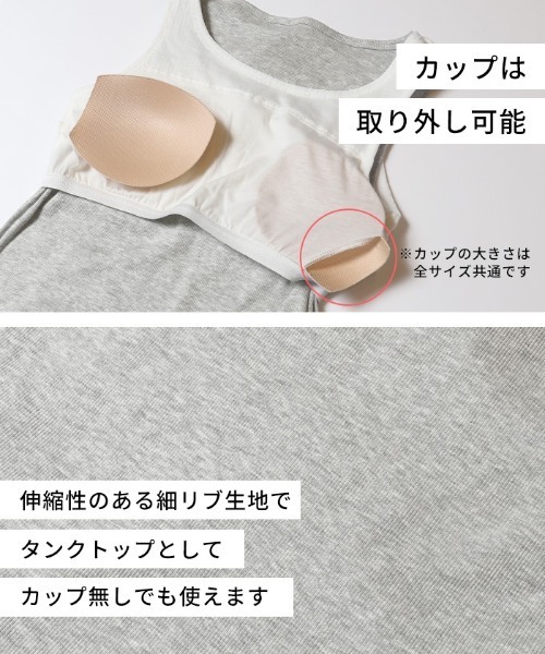 coca(coca)(コカ)の「OUT BRA レイヤードタンクトップ(タンクトップ・レディース・グレー/チャコール・L/M/S)」の5枚目の写真