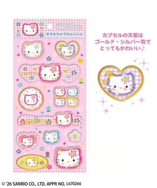 sanrio（サンリオ）の「Hello Kitty ハローキティ キラキラカプセルシール（ステッカー/テープ・キッズ・ブルー/レオパード/ゼブラ/ピンク・FREE）」の6枚目の写真