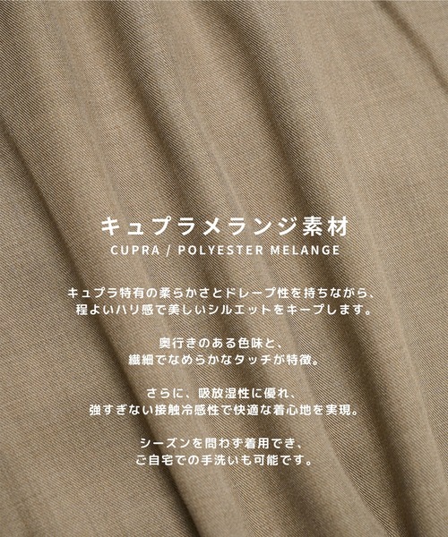 STUDIOUS(ステュディオス)の「【STUDIOUS】Woolycupra CurveSlacks(スラックス・メンズ・ブラウン/タン・1/2/3)」の3枚目の写真
