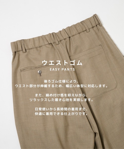STUDIOUS(ステュディオス)の「【STUDIOUS】Woolycupra CurveSlacks(スラックス・メンズ・ブラウン/タン・1/2/3)」の4枚目の写真