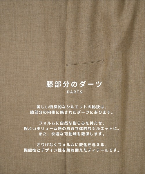 STUDIOUS(ステュディオス)の「【STUDIOUS】Woolycupra CurveSlacks(スラックス・メンズ・ブラウン/タン・1/2/3)」の5枚目の写真