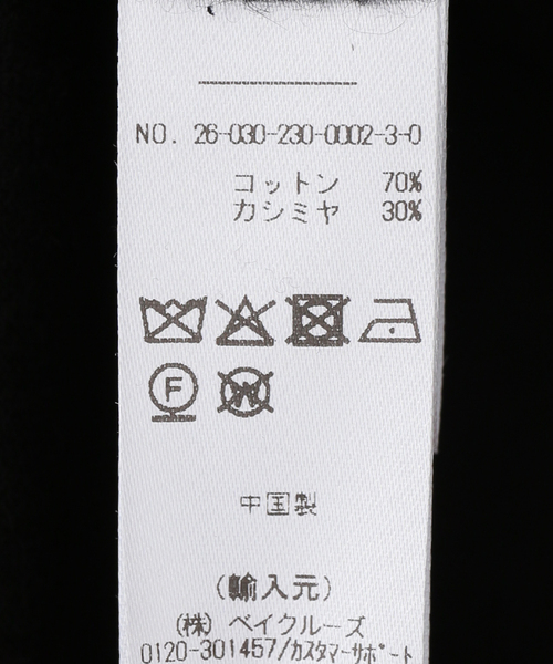 FRAMeWORK(フレームワーク)の「extreme cashmere/エクストリームカシミヤ Relax(その他パンツ・レディース・ブラック/レッド・FREE)」の10枚目の写真