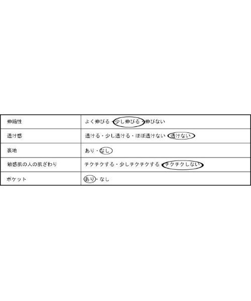 antiqua(アンティカ)の「綿混ポンチハーフパンツ(その他パンツ・メンズ・ブラック/ネイビー/カーキ・FREE)」の22枚目の写真