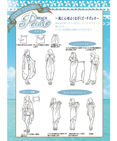 Kahiko(カヒコ)の「【Kahiko】プルメリアビーチパレオ(ストール/ショール・レディース・レッド/ブルー/ミント・FREE)」の14枚目の写真