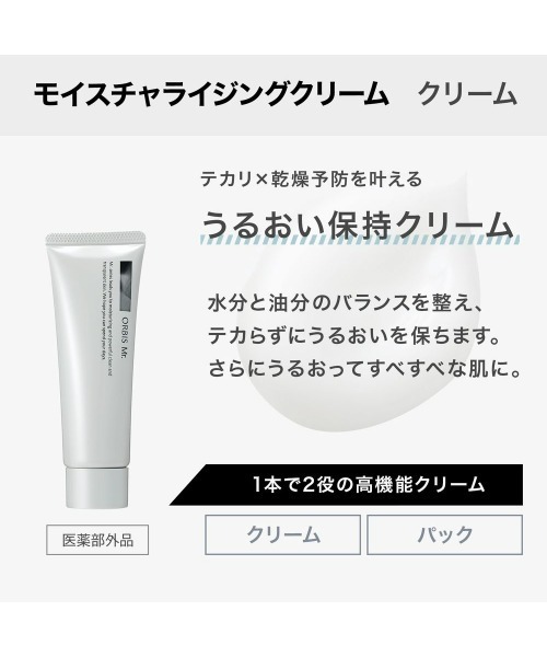 ORBIS Mr.（オルビスミスター）の「ORBIS Mr. ミスターフォーミングウォッシュ　120g[医薬部外品]（洗顔料・メンズ・その他・FREE）」の6枚目の写真