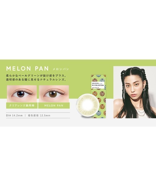 セール】N's COLLECTION 1day フルーツポンチ ネオ（10枚入り