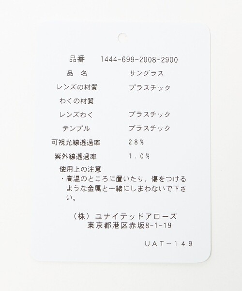 KANEKO OPTICAL（カネコオプティカル）の「【別注】 ＜KANEKO OPTICAL（金子眼鏡）＞ Isabella SGLS/サングラス ‐MADE IN JAPAN‐（サングラス・メンズ・ブラック/ダークブラウン・FREE）」の9枚目の写真