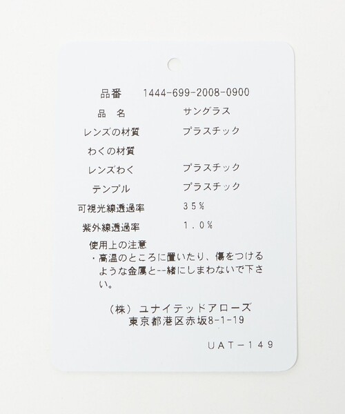KANEKO OPTICAL（カネコオプティカル）の「【別注】 ＜KANEKO OPTICAL（金子眼鏡）＞ Isabella SGLS/サングラス ‐MADE IN JAPAN‐（サングラス・メンズ・ブラック/ダークブラウン・FREE）」の14枚目の写真