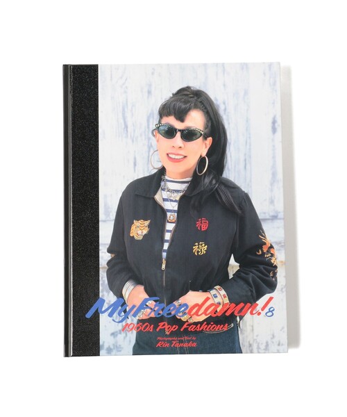 My Freedamn! 8 / Featuring Vintage 1960s Pop Fashions（本）｜bpr
