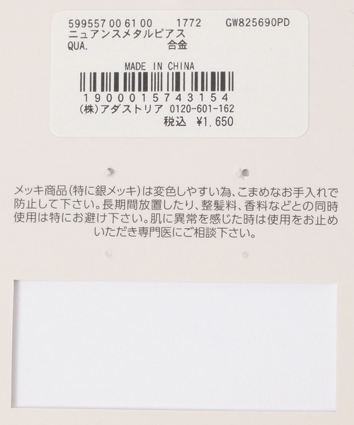 GLOBAL WORK(グローバルワーク)の「ニュアンスメタルピアス/599557(ピアス(両耳用)・レディース・シルバー系その他/ゴールド系その他・FREE)」の4枚目の写真