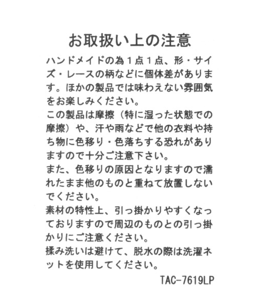 LEPSIM（レプシィム）の「サテンレーススカーフ　606657（ストール/ショール・レディース・ブラック/アイボリー・ONE SIZE）」の9枚目の写真