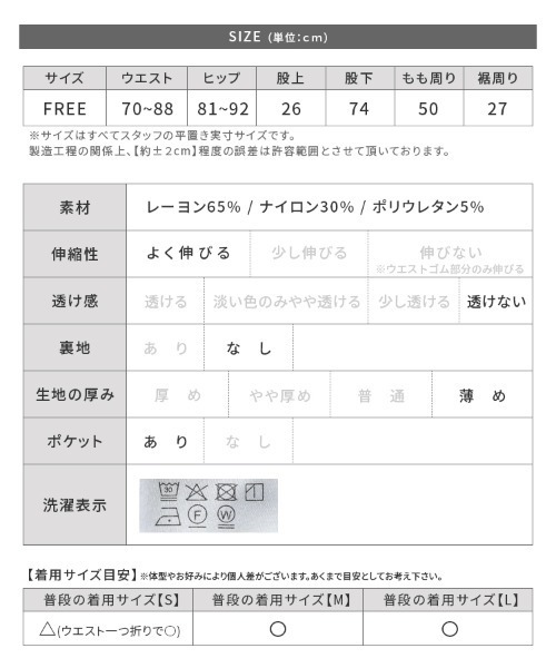 reca（レカ）の「裏起毛スキニーパンツ（その他パンツ・レディース・ブラック/ベージュ/インディゴブルー・FREE）」の14枚目の写真