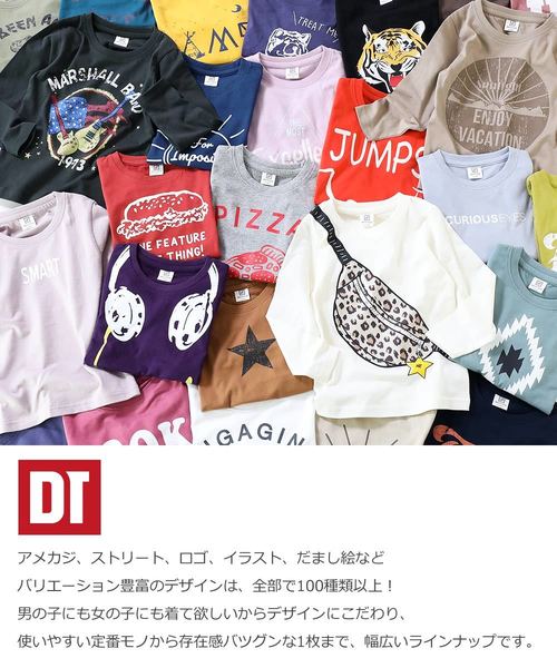 devirock（デビロック）の「デビラボ ロゴプリント長袖Tシャツ（Tシャツ/カットソー・キッズ・その他1/その他2/その他3/その他4/その他5/その他6/その他7/その他8/その他9/その他10/その他11/その他12/その他14/その他15/その他16/その他17/その他18/その他19/その他20/その他13・80ｃｍ/90cm/110cm/100cm/120cm/130cm/140cm/150cm/160cm）」の21枚目の写真