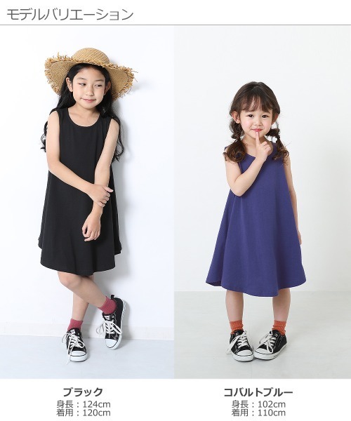 devirock（デビロック）の「フレアタンクワンピース（ワンピース・キッズ・ピンク系その他/ブラック/カーキ/ラベンダー/キャメル/レッド系その他/イエロー/ブルーグレー/コバルトブルー/オレンジ・100cm/90cm/80ｃｍ/160cm/130cm/150cm/140cm/110cm/120cm）」の13枚目の写真