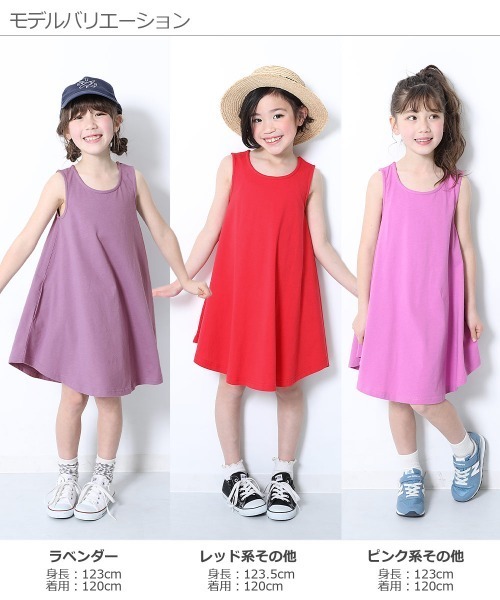 devirock（デビロック）の「フレアタンクワンピース（ワンピース・キッズ・ピンク系その他/ブラック/カーキ/ラベンダー/キャメル/レッド系その他/イエロー/ブルーグレー/コバルトブルー/オレンジ・100cm/90cm/80ｃｍ/160cm/130cm/150cm/140cm/110cm/120cm）」の15枚目の写真