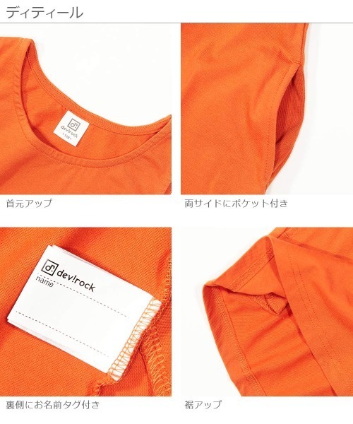 devirock（デビロック）の「フレアタンクワンピース（ワンピース・キッズ・ピンク系その他/ブラック/カーキ/ラベンダー/キャメル/レッド系その他/イエロー/ブルーグレー/コバルトブルー/オレンジ・100cm/90cm/80ｃｍ/160cm/130cm/150cm/140cm/110cm/120cm）」の17枚目の写真