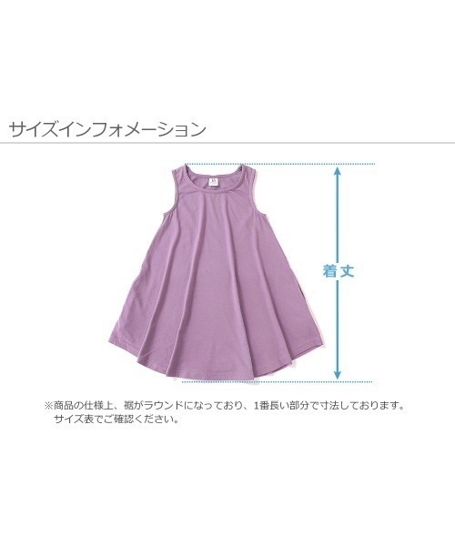 devirock（デビロック）の「フレアタンクワンピース（ワンピース・キッズ・ピンク系その他/ブラック/カーキ/ラベンダー/キャメル/レッド系その他/イエロー/ブルーグレー/コバルトブルー/オレンジ・100cm/90cm/80ｃｍ/160cm/130cm/150cm/140cm/110cm/120cm）」の18枚目の写真