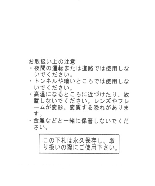 ALAND(エーランド)の「3.3Field Trip/5475 GLASSES 2945777(メガネ・レディース・ホワイト/ベージュ・FREE)」の8枚目の写真