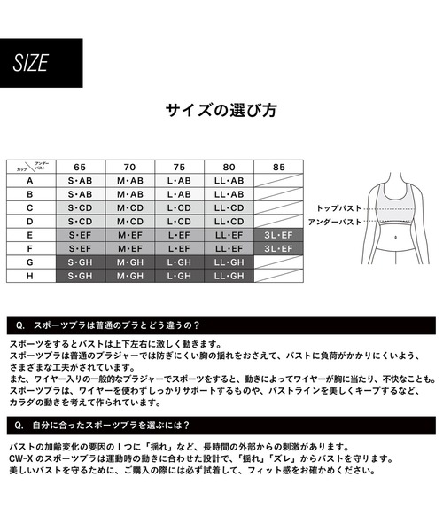 CW-X（シーダブリューエックス）の「「スポーツゆれケアブラ」　ハイ サポートタイプ（スポーツブラ・レディース・グレー/ブラック/ブルー/オリーブ/ライトグレー/パープル・L-GH/M-EF/LL-GH/LL-EF/S-EF/L-EF/M-GH/S-GH）」の12枚目の写真