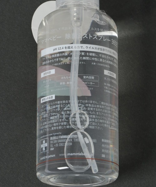 MammaBaby（ママベビー）の「Mamma Baby　除菌ミストスプレー（その他ボディ・ヘアケア・レディース・その他1・ONE）」の5枚目の写真