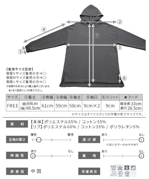 reca(レカ)の「刺繍サイドスリットパーカー(パーカー・レディース・ホワイト/チャコールグレー/サックスブルー系・FREE)」の15枚目の写真
