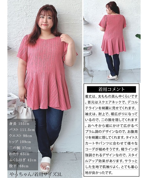 GOLDJAPAN(ゴールドジャパン)の「シャーリングペプラムチュニック【大きいサイズ対応】(チュニック・レディース・ブラック/ピンク/パープル/ネイビー・3L/4L/5L/LL)」の7枚目の写真
